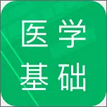 ҽѧ����֪ʶ���