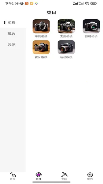 ҹ�ճ���׿���ֻ���