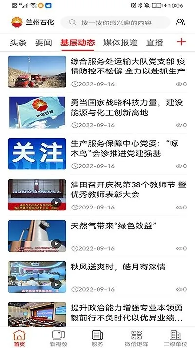 ����ʯ��2026���°汾