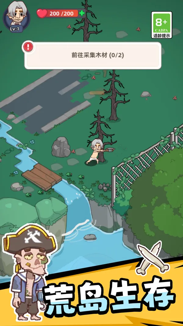 荒野生存英雄 荒野生存英雄