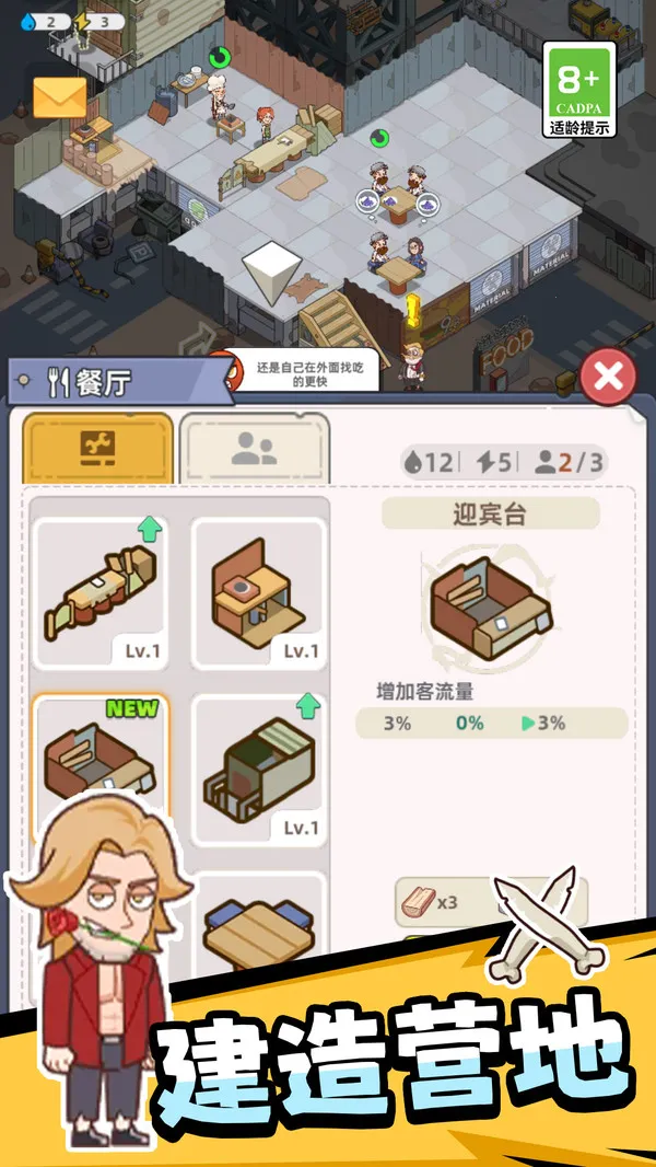 荒野生存英雄 荒野生存英雄