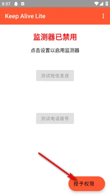 ����ô��׿��(Keep Alive Lite)