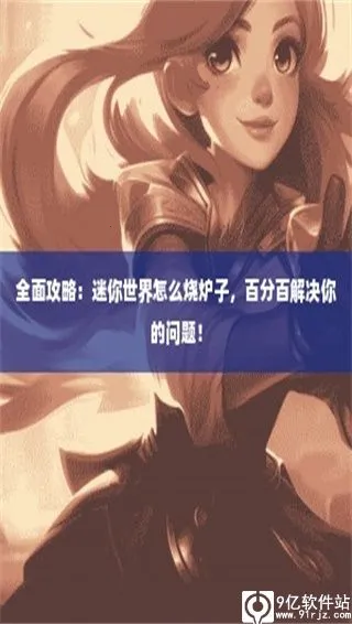 迷你世界无限迷你币 迷你世界无限迷你币