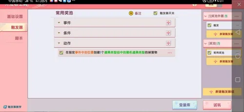 迷你世界无限迷你币 迷你世界无限迷你币