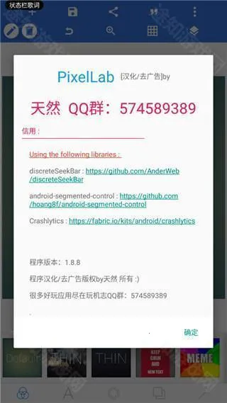 pixellab自带花字体 pixellab自带花字体