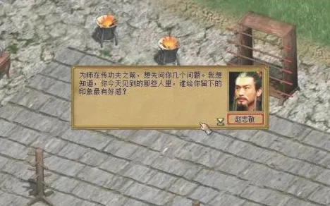 金庸群侠传3重制版 金庸群侠传3重制版