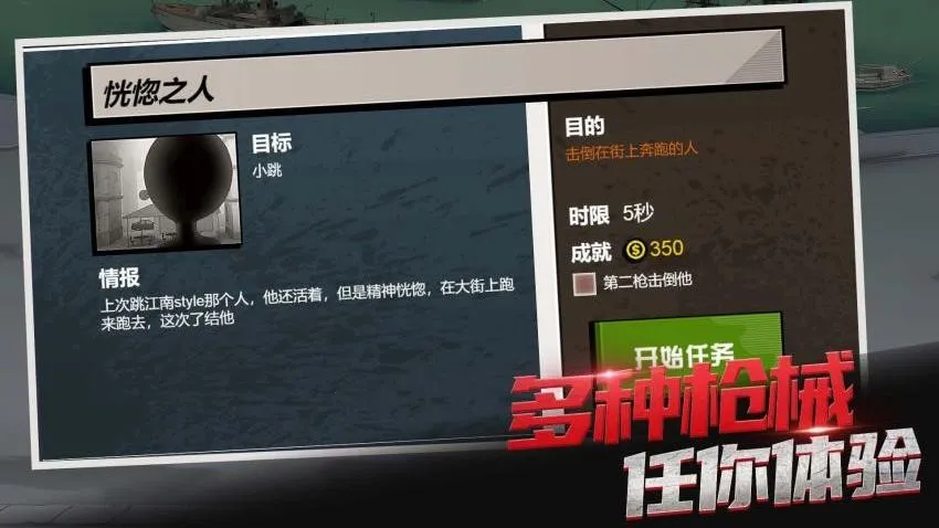 一枪狙中你 一枪狙中你