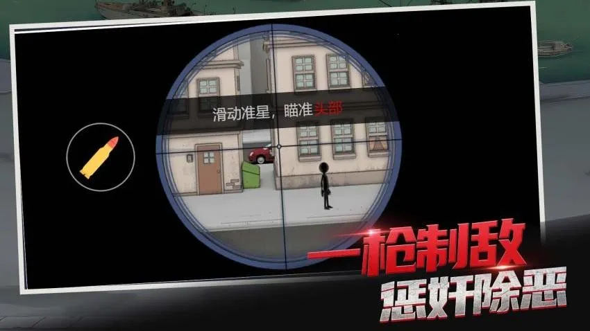 一枪狙中你 一枪狙中你