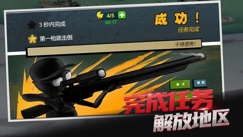 一枪狙中你 一枪狙中你