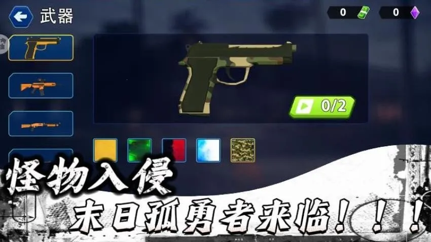 末日孤勇者奇幻冒险2026下载安装 末日孤勇者奇幻冒险2026下载安装