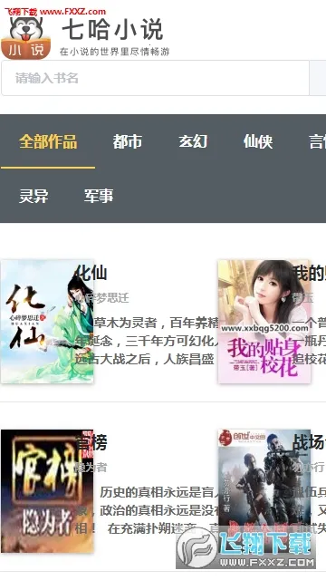 �߹�С˵2026�ٷ�����