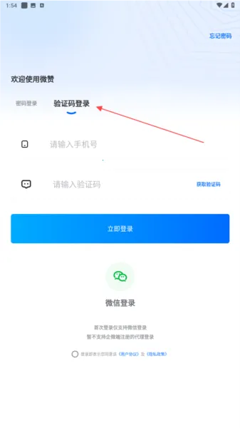 ΢��ֱ��2026�ٷ����°汾