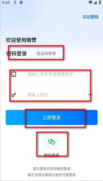 ΢��ֱ��2026�ٷ����°汾