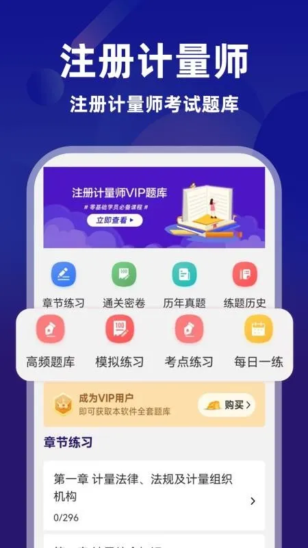 注册计量师牛题库 注册计量师牛题库