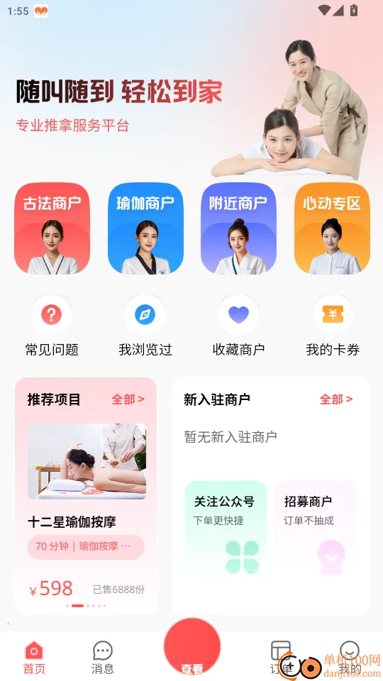 ���ɵ��Ұ�׿���ֻ���