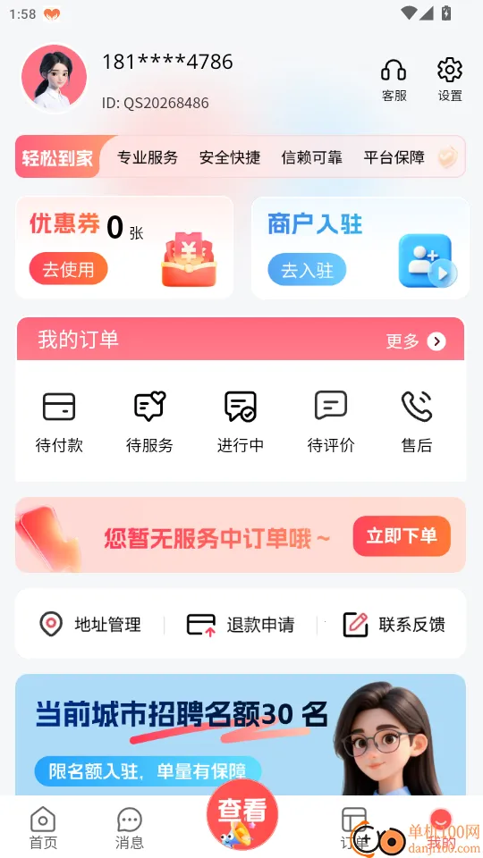 ���ɵ��Ұ�׿���ֻ���