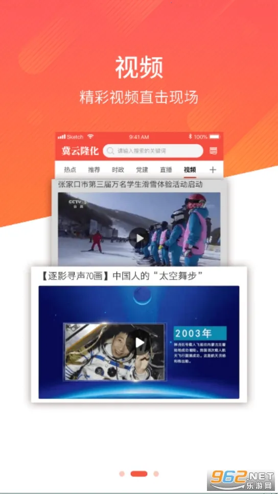 冀云隆化2026官方最新版本 冀云隆化2026官方最新版本