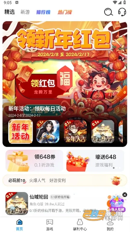 ͷ�Ÿ�����Ϸ��2026�ٷ����°汾