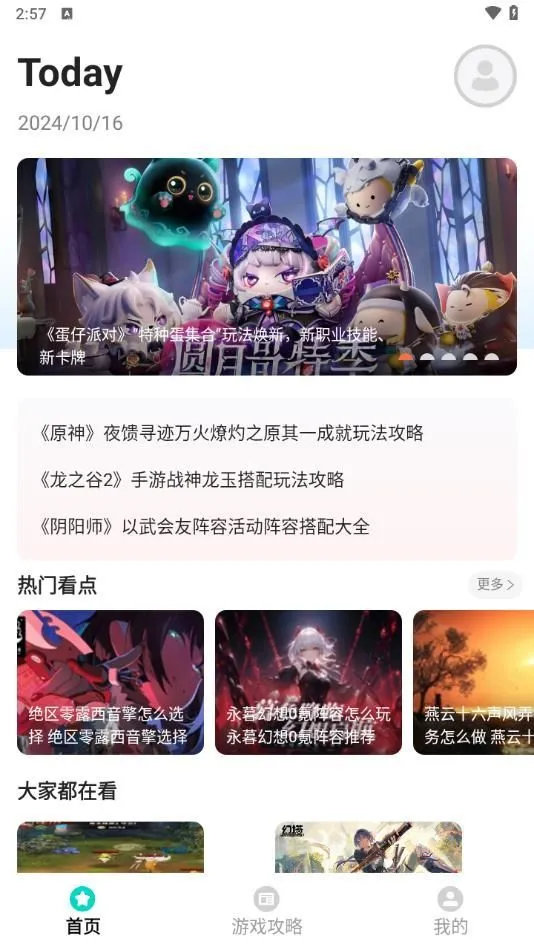 �������κ���2026�ٷ����°汾