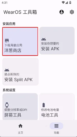 WearOS ������