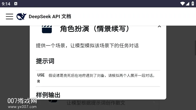 DeepSeek��ʾ��2026���°汾