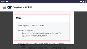 DeepSeek��ʾ��2026���°汾