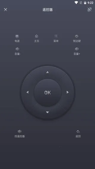 当贝遥控最新手机版 当贝遥控最新手机版