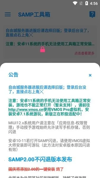 samp�������߰�׿���ֻ���