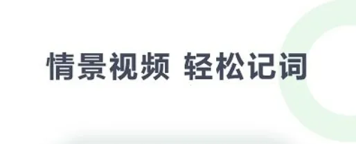 爱语背单词 爱语背单词