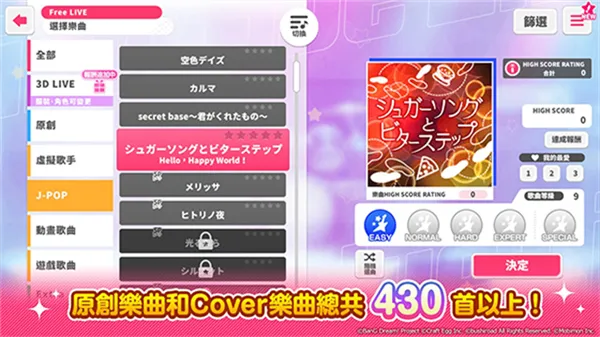 BanG Dream2026�ٷ����°汾
