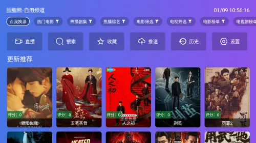 ��̷���TV2026���ذ�װ