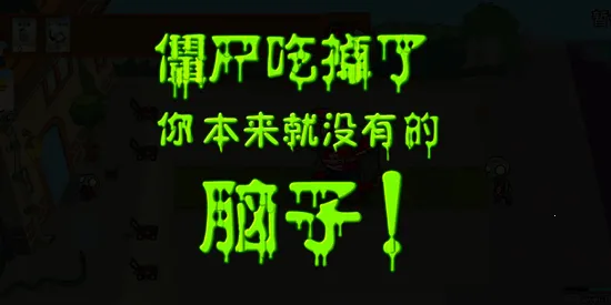 ֲ��ͽ�ʬս��2026�ٷ�����