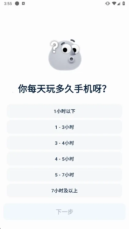 ����ʯͷ��׿���ֻ���