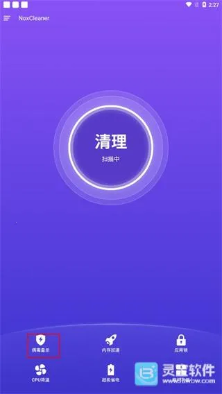 NoxCleaner2026�ٷ����°汾