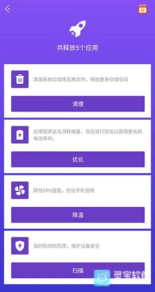 NoxCleaner2026�ٷ����°汾