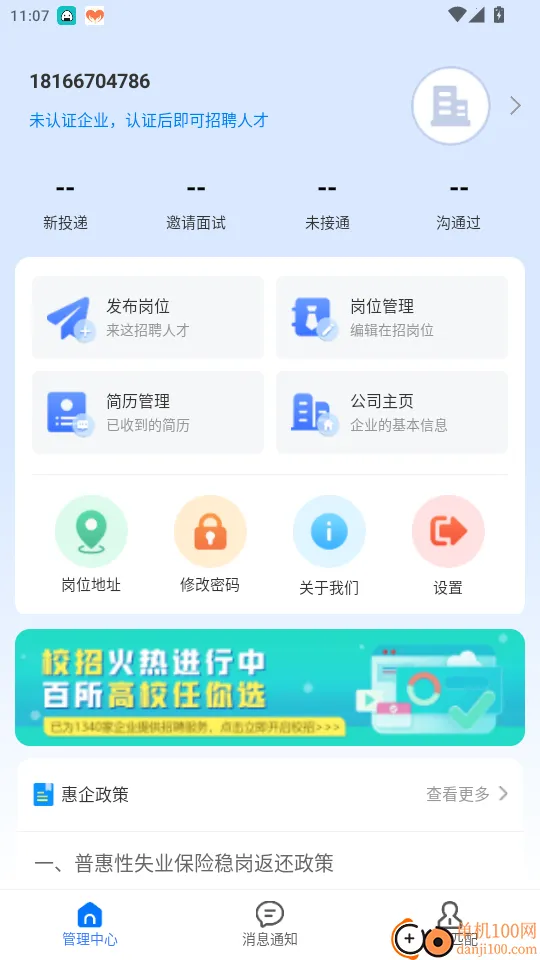 ��ͷ����ҵ�������ֻ���