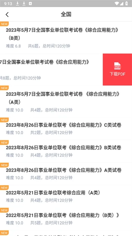 ��������2026�ٷ����°汾