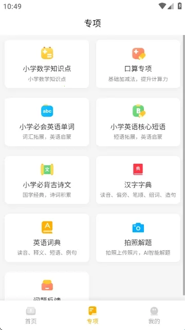 ��ҵС���˰�׿���ֻ���