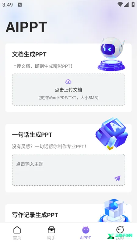 AI����д��2026�ٷ����°汾