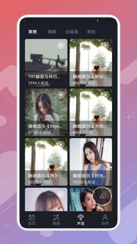 ����˯�߰�׿���ֻ���