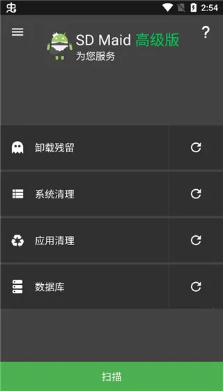 SDMaid����רҵ��