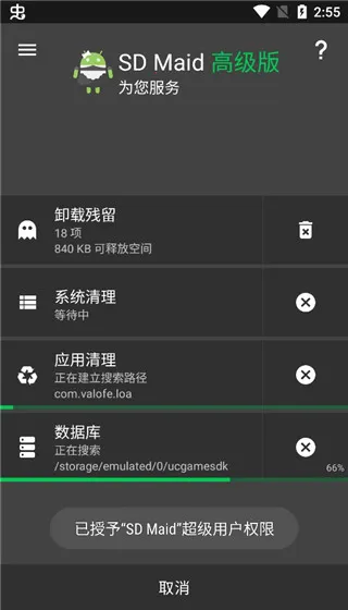 SDMaid����רҵ��