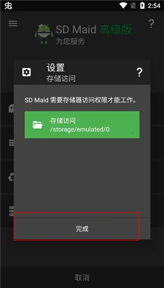 SDMaid����רҵ��