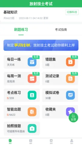 ���似ʿ����2026���ذ�װ