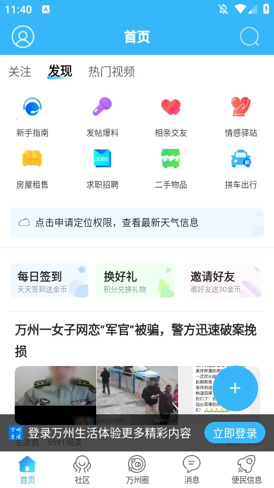 ��������2026�ٷ����°汾