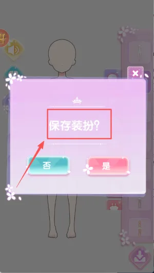 ��Ů���ճ�2026�ٷ����°汾