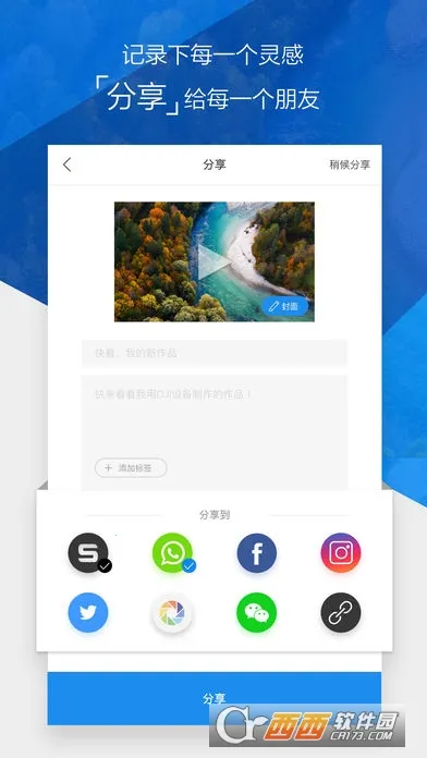 ��djigo42026���°汾