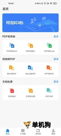 Ѹ��PDFת����