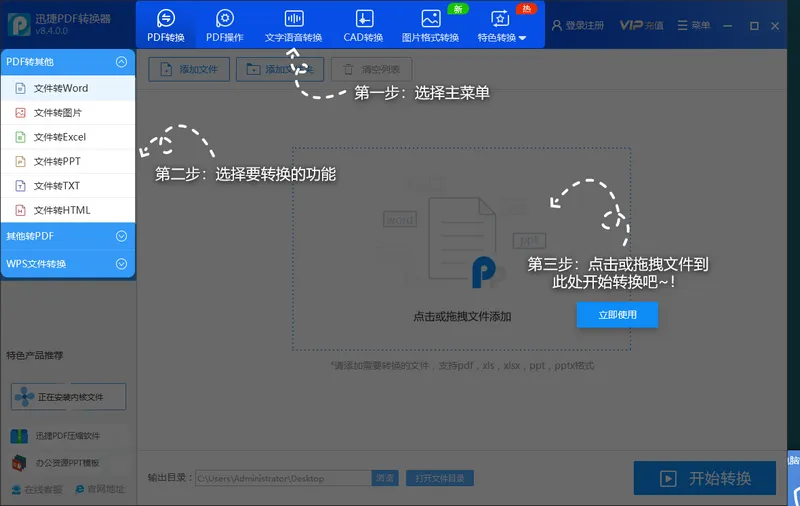 Ѹ��PDFת����