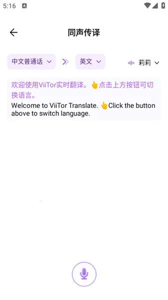 viitorʵʱ����2026���°汾